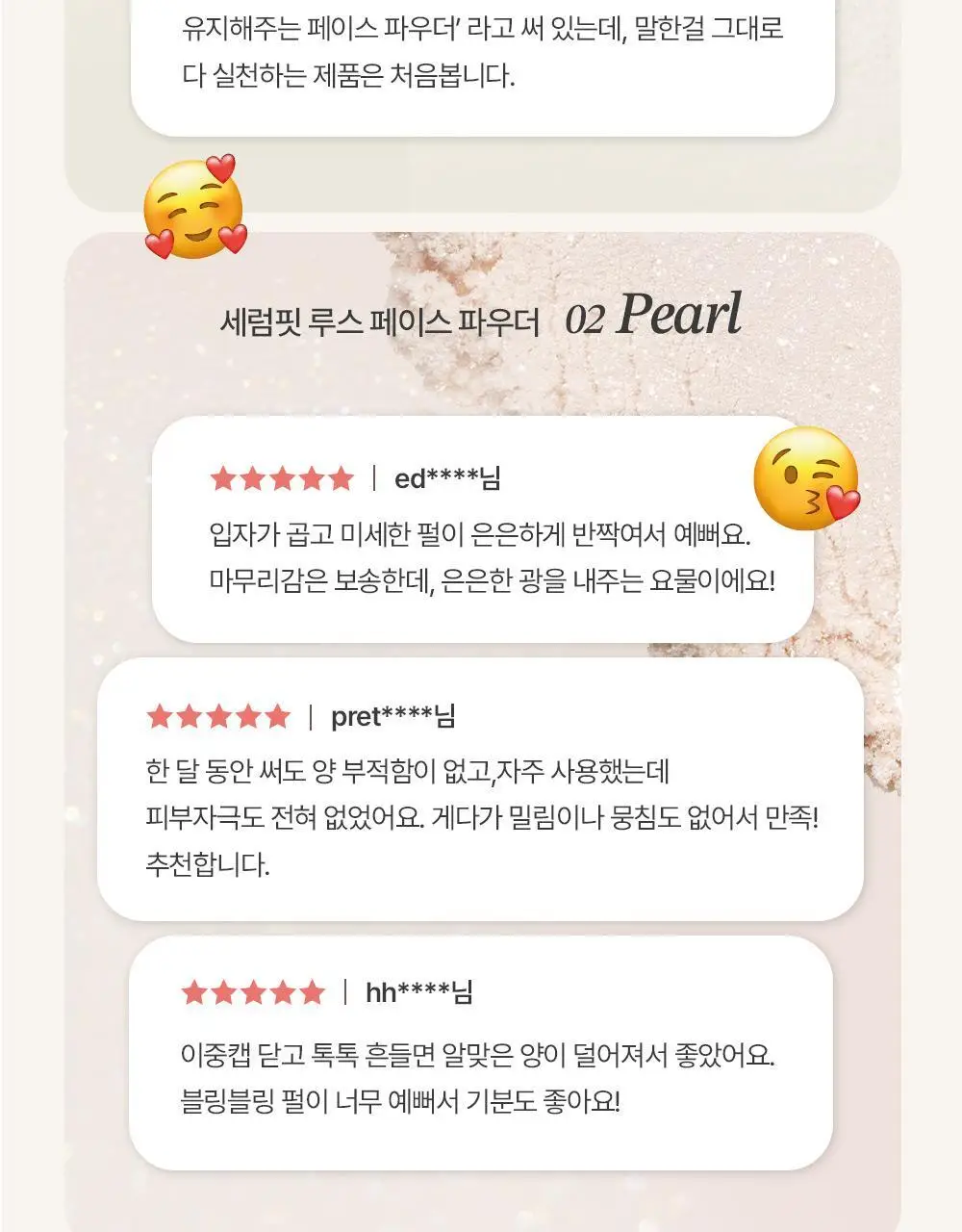 [OY단독기획/보송블러링] 바이유어 세럼핏 루스 페이스 파우더 10g 단품/기획 상세페이지 14